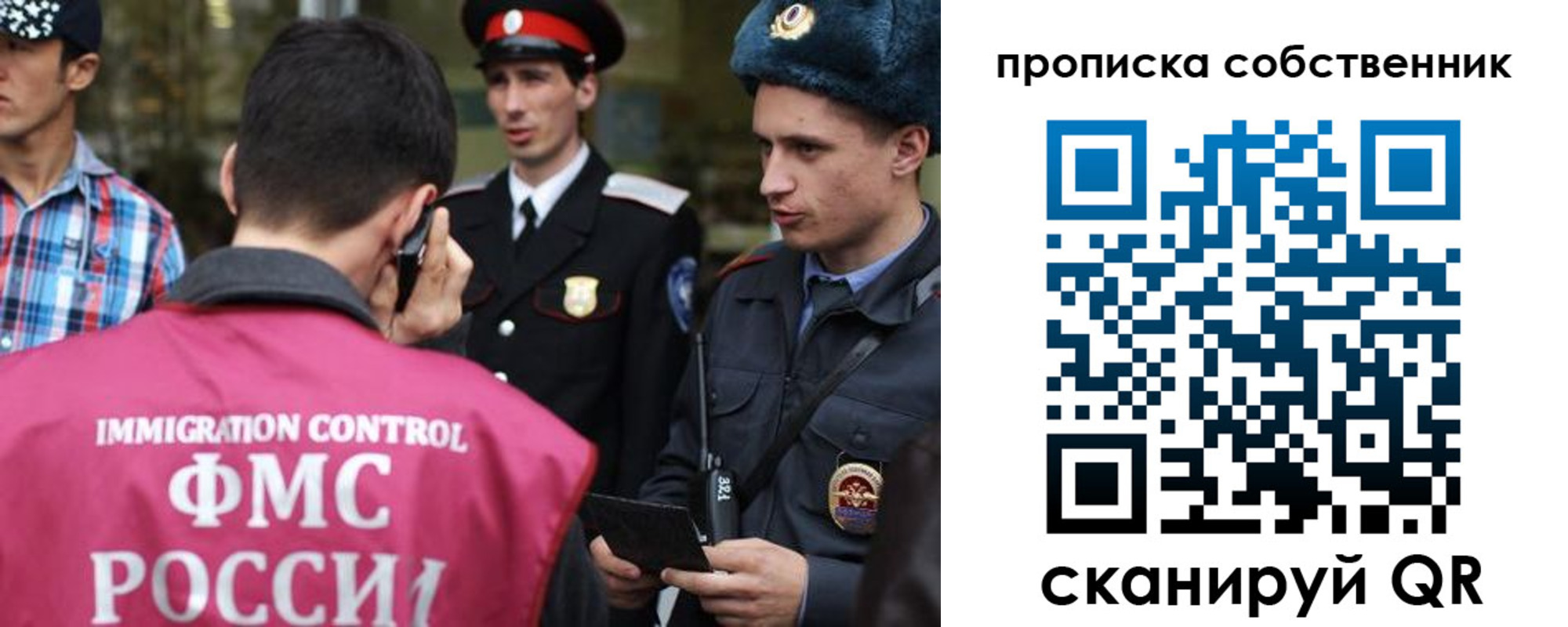 временная регистрация законно в Челябинске