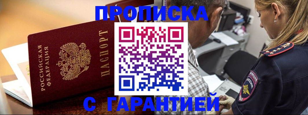 регистрация в Челябинске