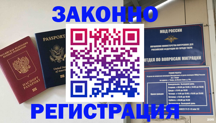 прописка для школы в Челябинске