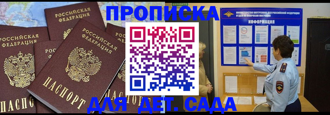 временная регистрация купить в Челябинске